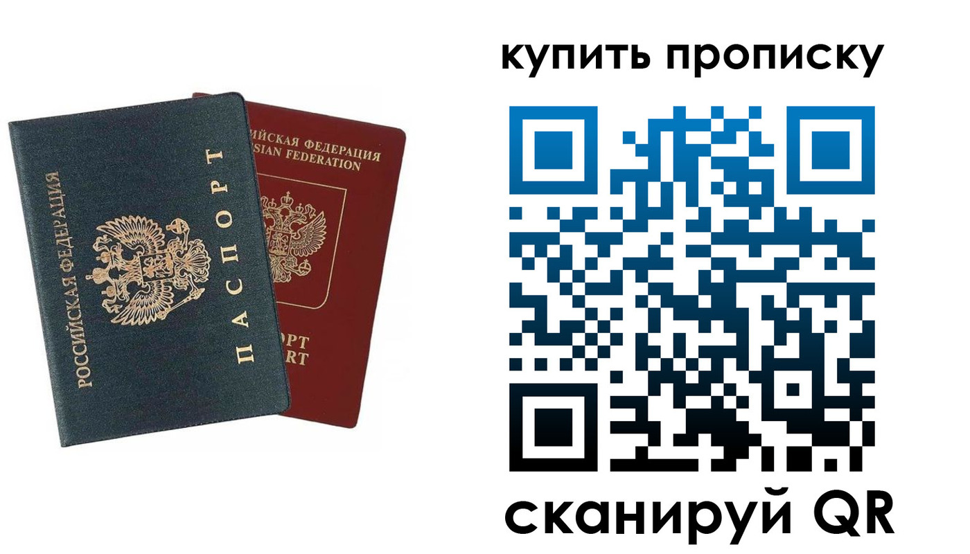 прописка для школы в Корсакове