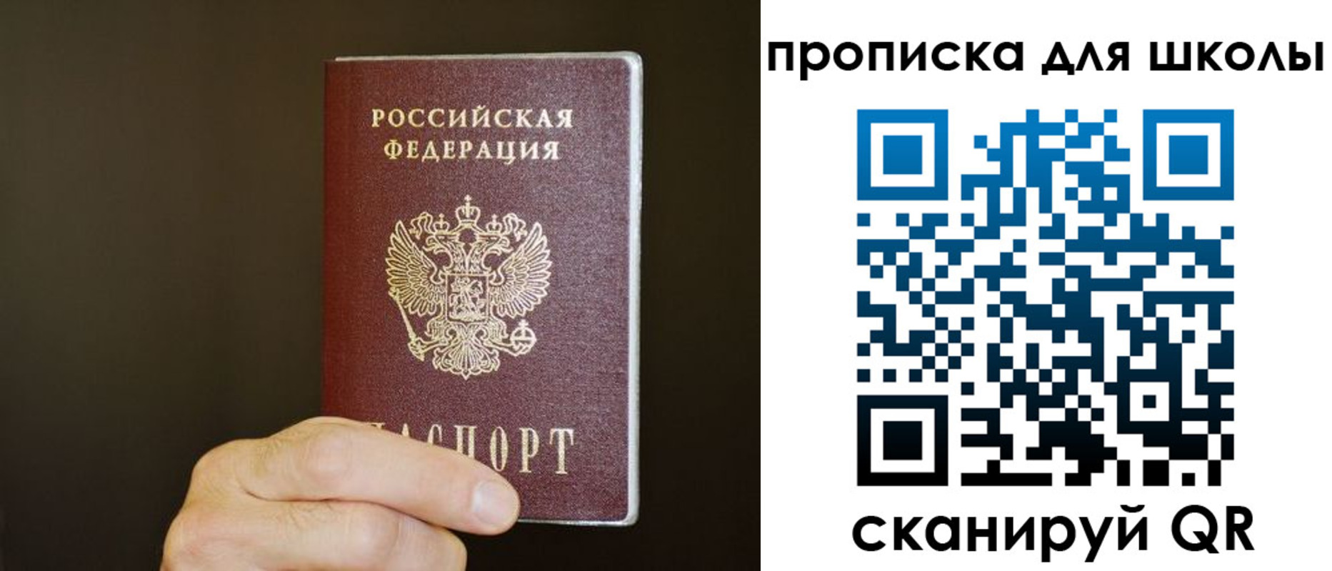 временная регистрация недорого в Корсакове