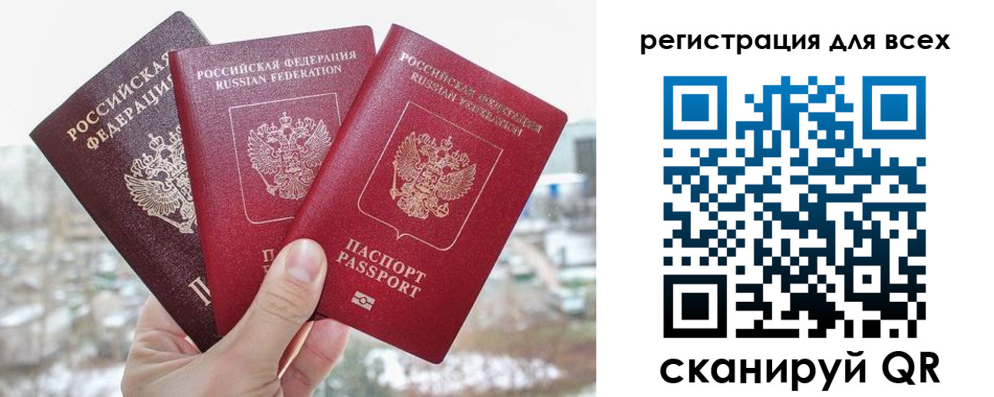 временная регистрация законно в Корсакове