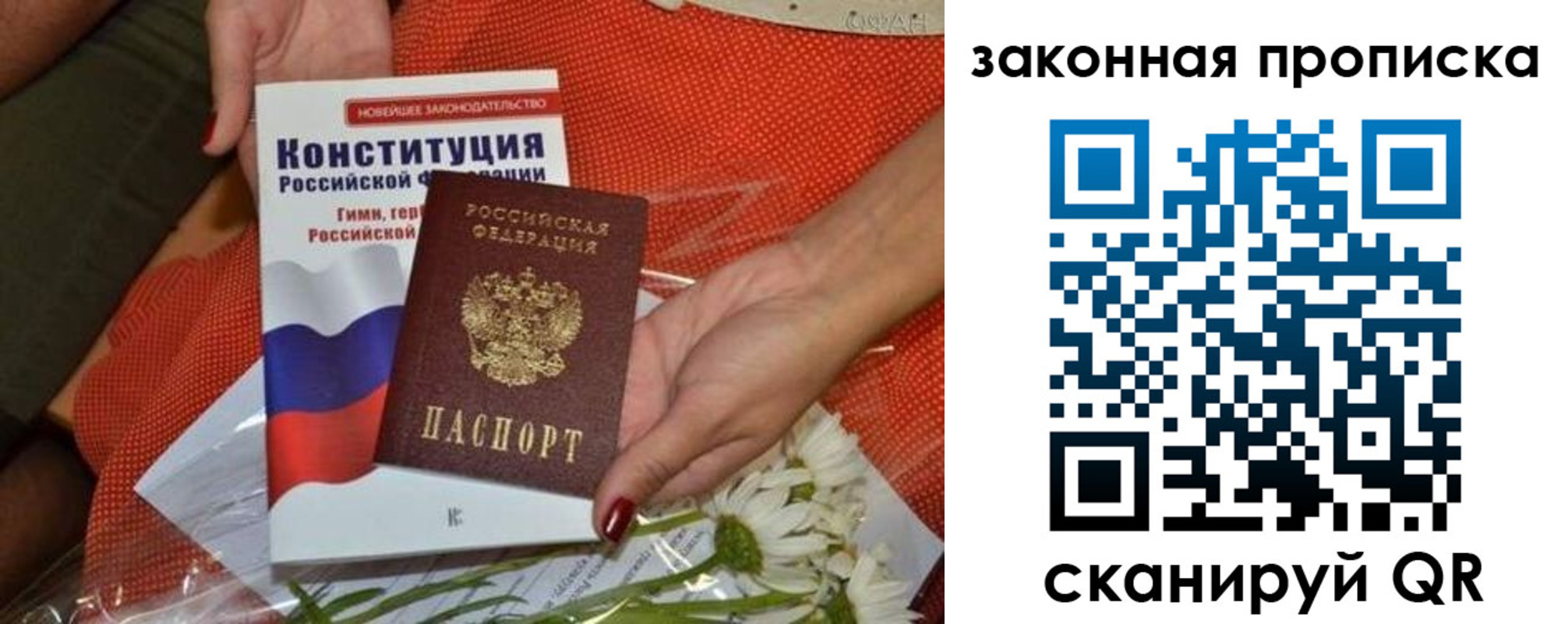временная регистрация в квартире в Корсакове