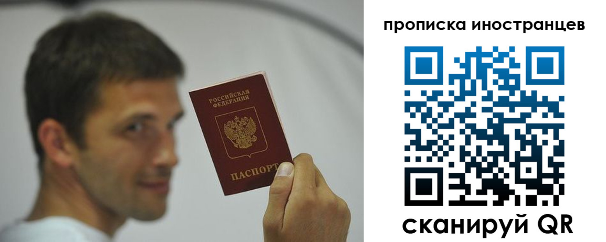 временная регистрация законно в Корсакове