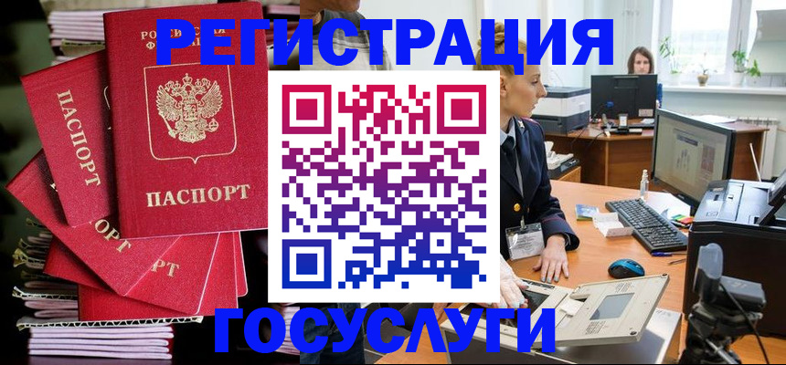 прописка для школы в Корсакове