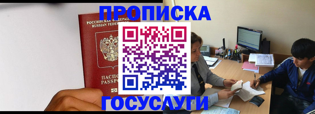 временная регистрация госуслуги в Корсакове