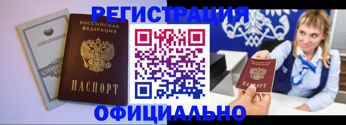 временная регистрация для школы в Корсакове