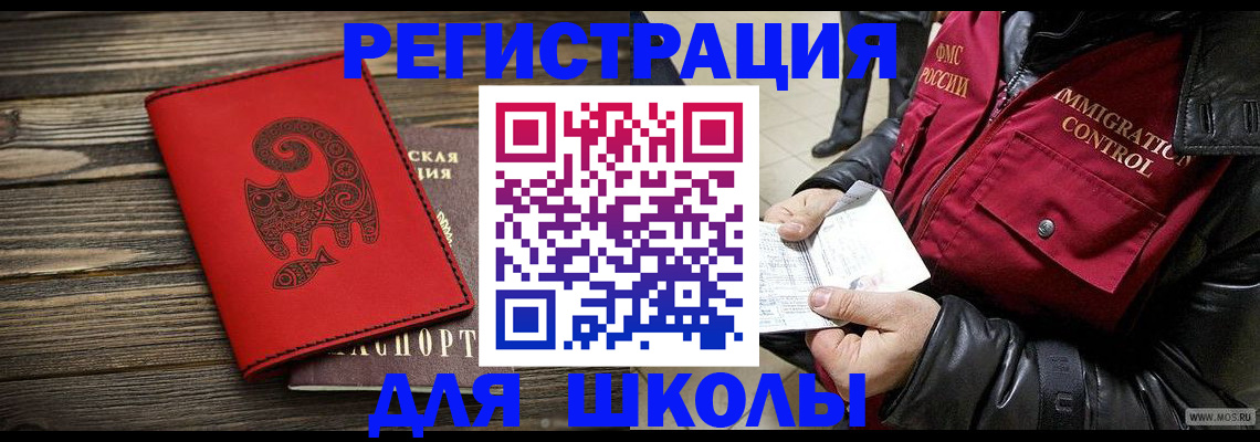 временная регистрация законно в Корсакове